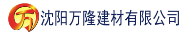 沈阳四虎电影网建材有限公司_沈阳轻质石膏厂家抹灰_沈阳石膏自流平生产厂家_沈阳砌筑砂浆厂家